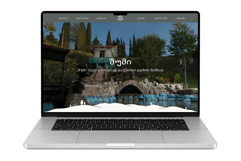 shumiwinery.com — მეღვინეობა — ტურები — ონლაინ მაღაზია